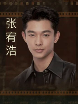 光影道|張宥浩:為“無(wú)聲”鼓勵(lì),打磨每一個(gè)角色