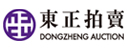 東正拍賣